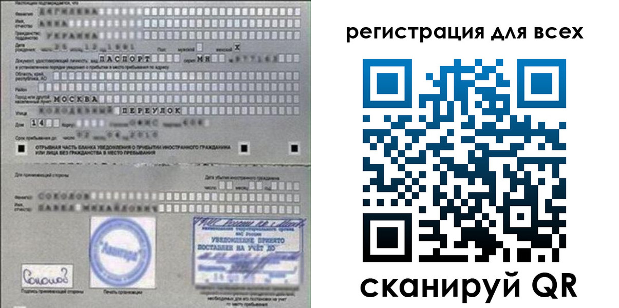 временная регистрация в квартире в Саках