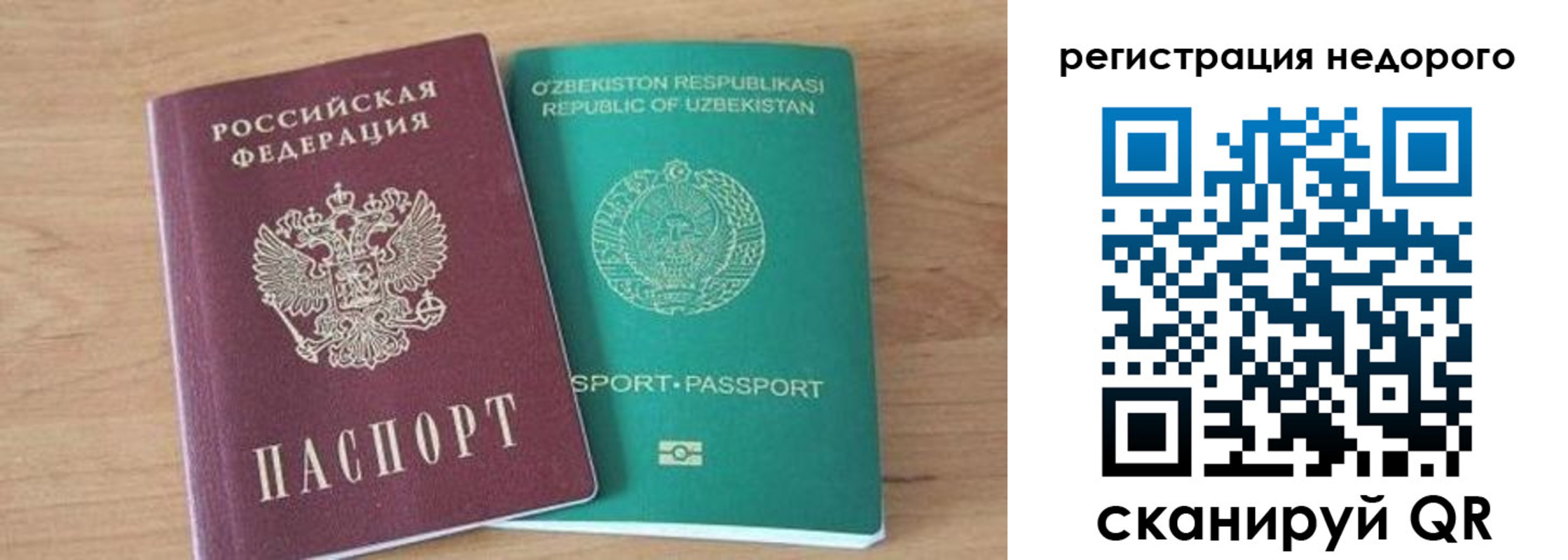 прописка иностранных граждан в Саках
