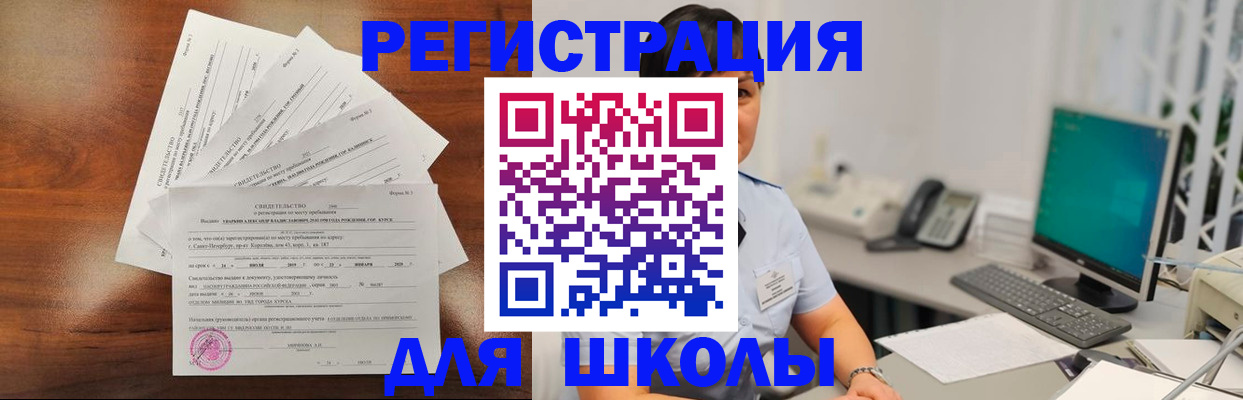 прописка паспорт в Саках
