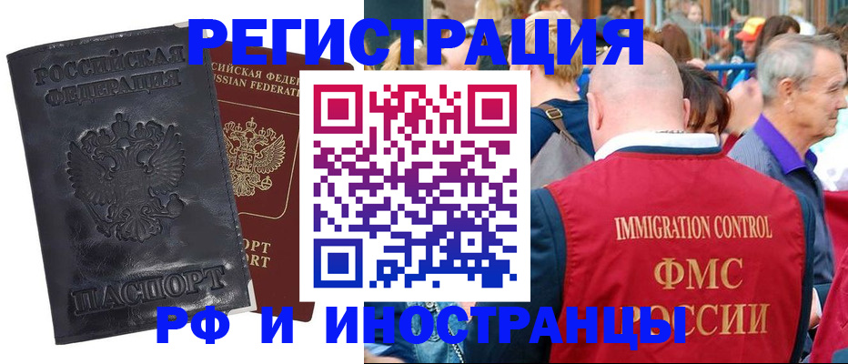купить прописку в Саках