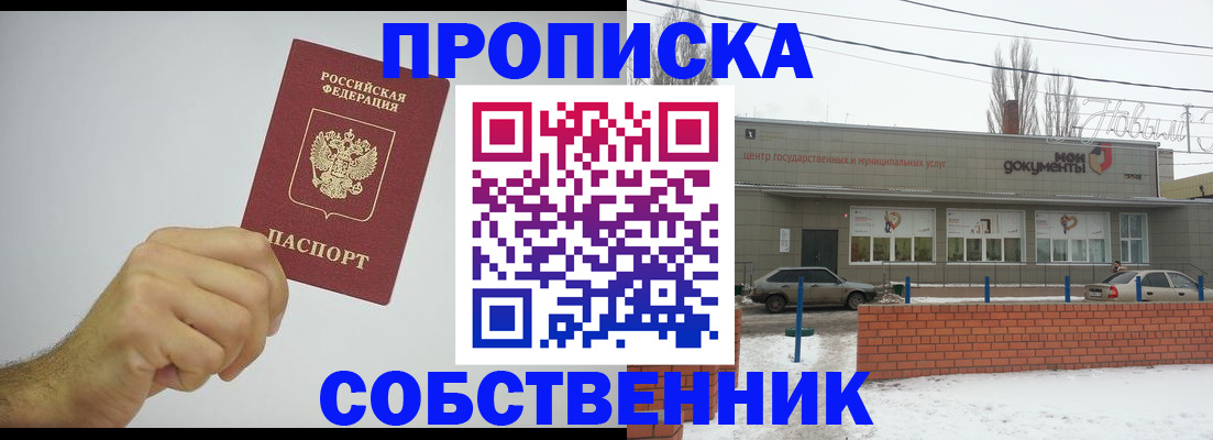 регистрация для дет. сада в Саках